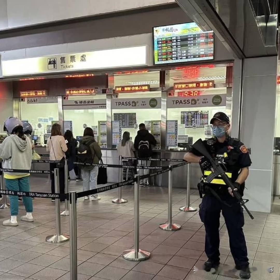 台湾车站现在遍地警察了！人教人学不会！事教人一次就会。以前的台湾媒体和台湾人总