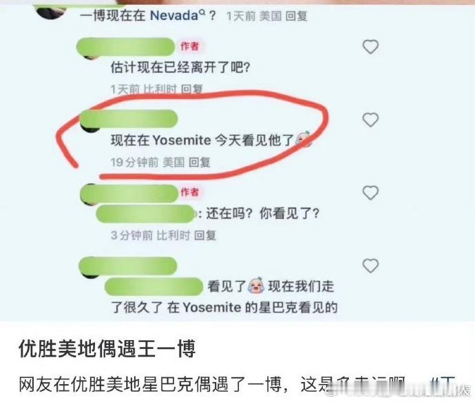 是谁的快乐来了？Yosemite偶遇王一博，他徒步登山的身影超帅，Yosem