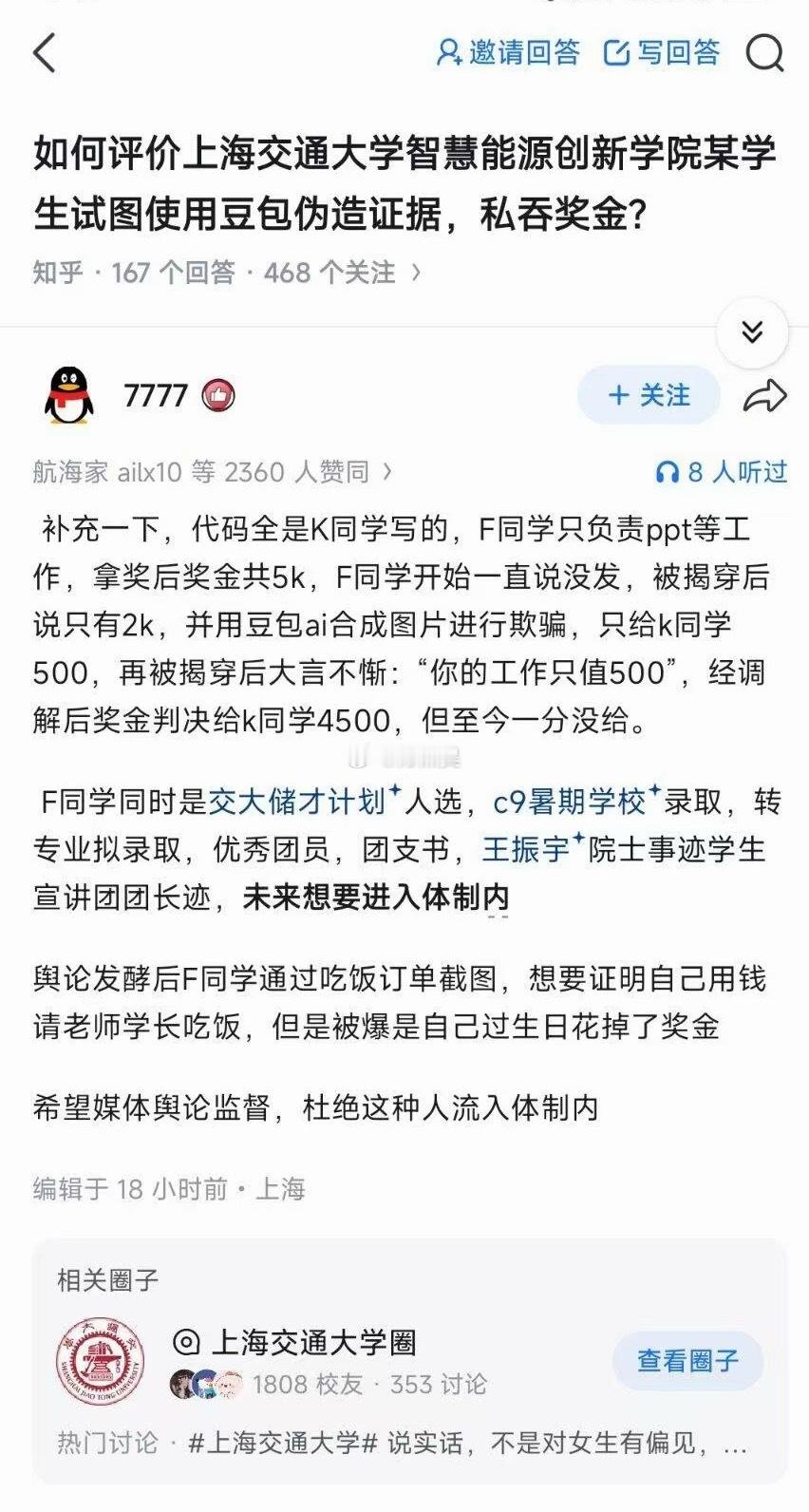 AI现在不是拿来当做色情产业抓手，就是变成了一些坏人伪造内容的温床…上海交大这
