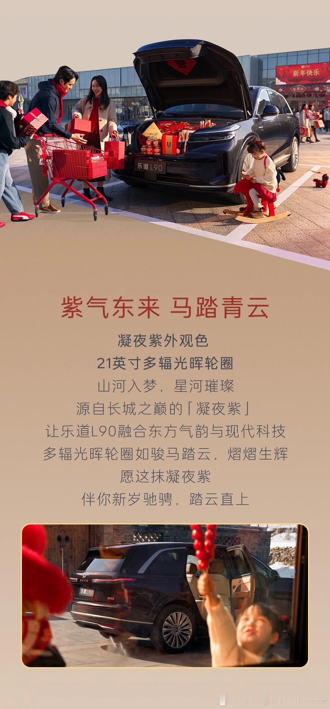 古天乐道！马到成功版来啦乐道汽车