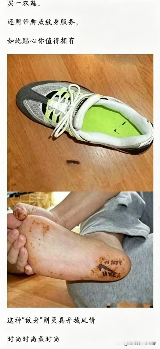 网购鞋子的隐藏“附加服务”