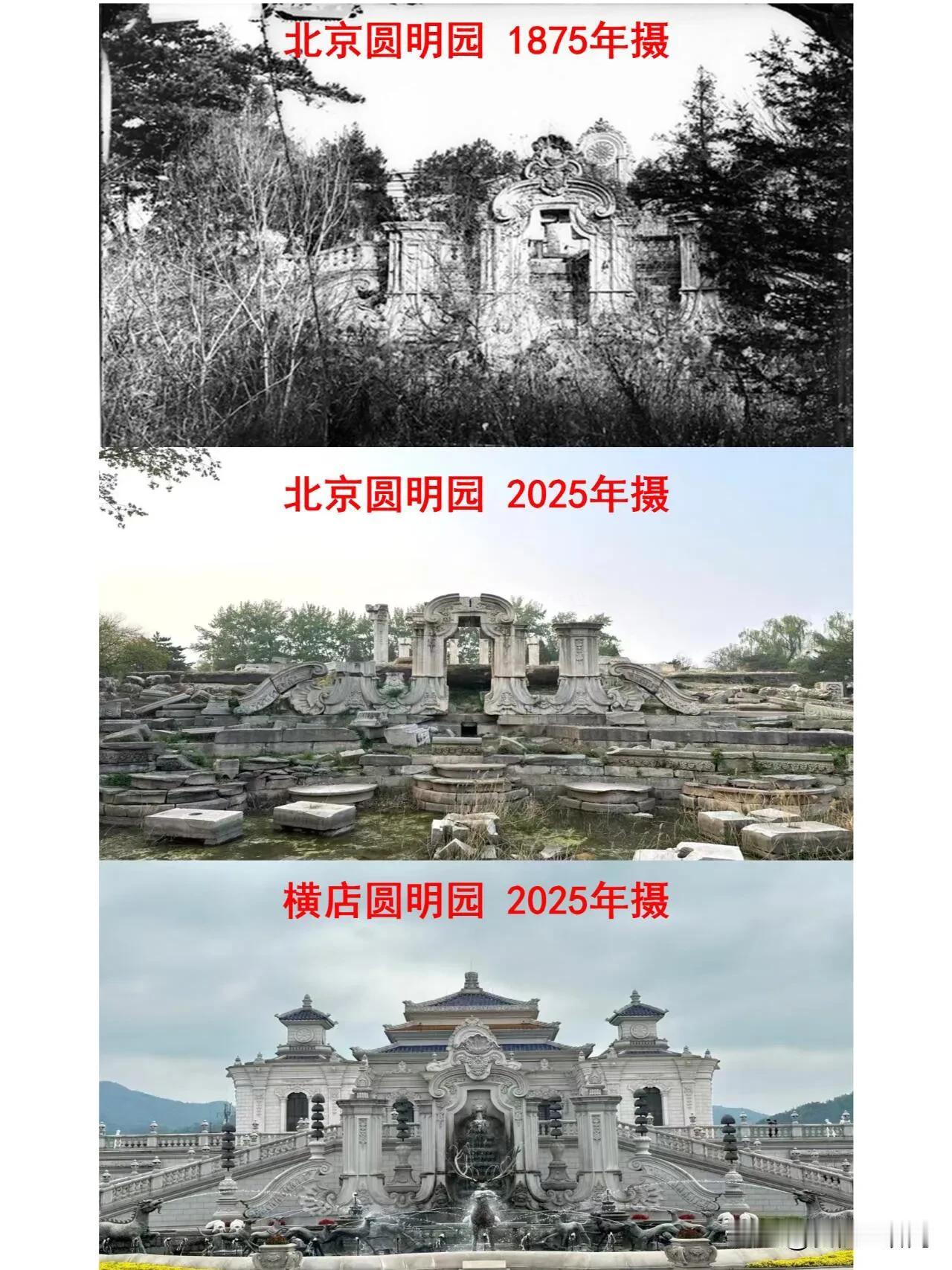 1875年的圆明园！一场跨越时空的对话翻开这张珍藏许久的黑白老照片，摄于18