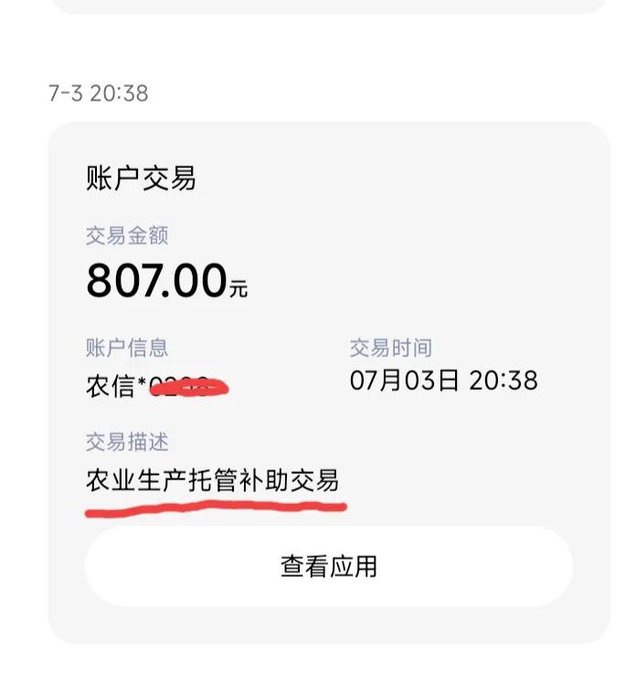 [烟花]农民种地又多了一项补贴收入！今年又新增了农业生产托管补助，加上原来的耕地