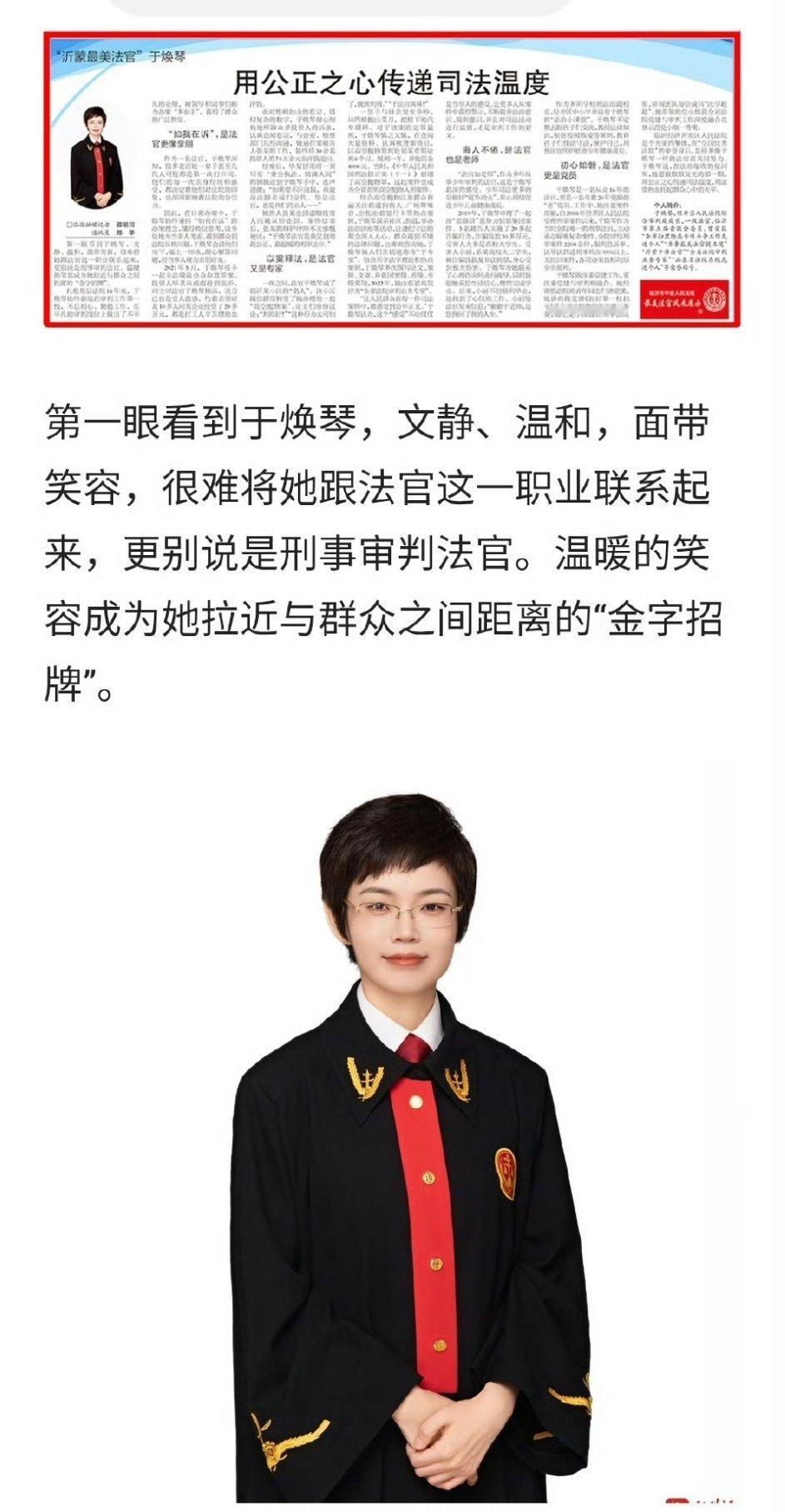 山东高院回应农妇辱骂法官被罚10万第一、法律规定的是罚款/拘留二选一，而且罚款上