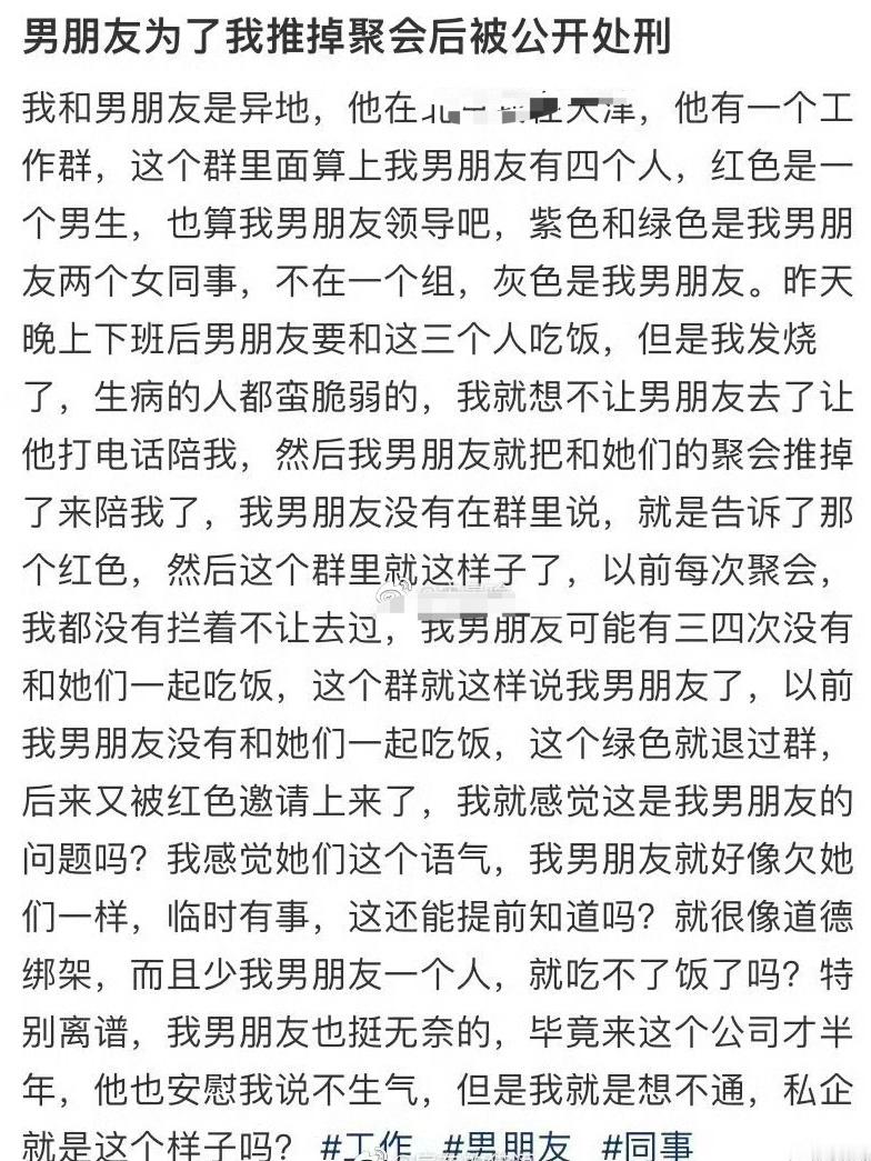 男朋友为了我推掉聚会后被公开处刑​🌚​​​