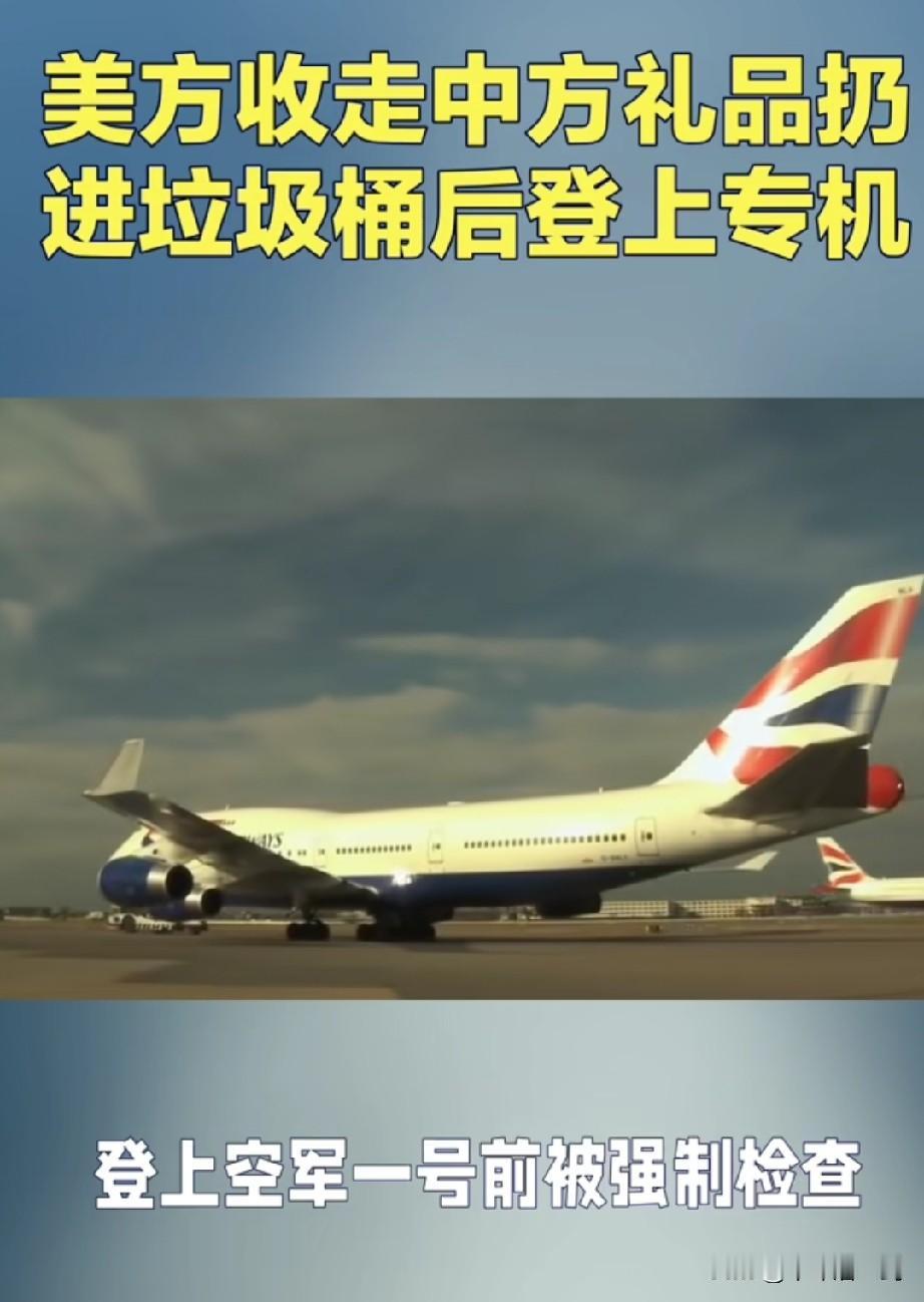 统统扔掉了，一件都没能带上飞机。据一名美国记者称，这次特朗普访华，随行人员结束访
