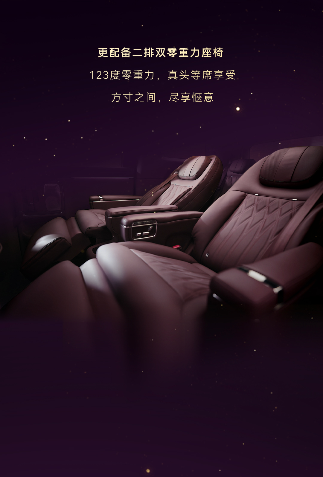 智界V9揭晓“绒霞紫”内饰，这颜值也是没谁了。紫色，自古便是权力与高...