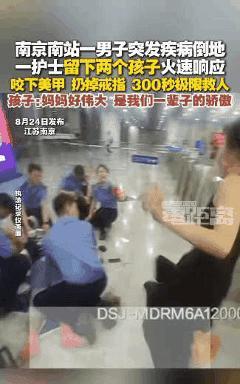 “必须曝光她！”南京，高铁站一位女子穿着吊带裙，不顾形象跪在地上咬掉自己的穿戴甲