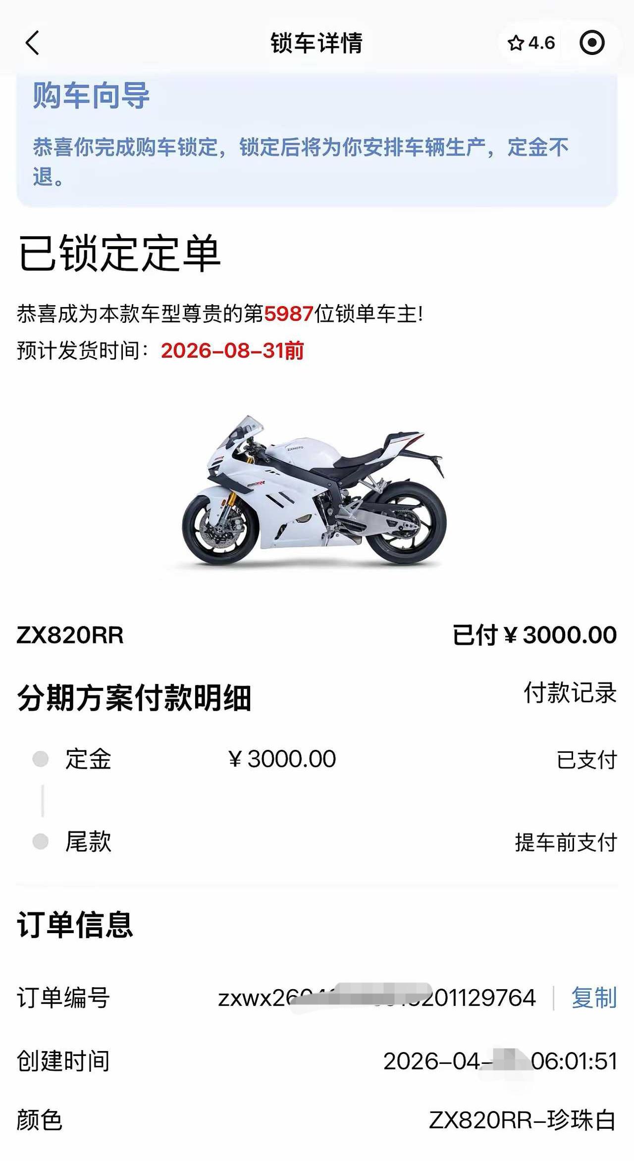 以前是小米汽车，现在是张雪机车，它们都在赛道上证明了自己，两个创始人都基于热爱而