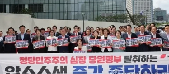 8月18日韩国国民力量党非常对策委员长兼院内代表宋彦锡等议员，在特检组办公室所在