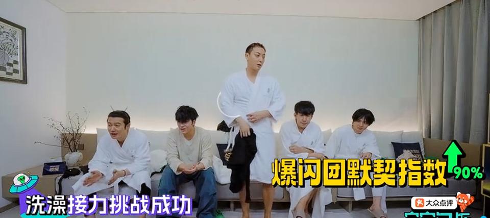 宇宙爆闪团6兄弟挑战7分钟全员接力洗澡，刘耀文太好笑了，说自己洗澡快一分钟就行，