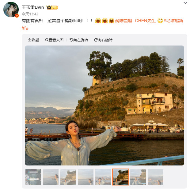 王玉雯避雷陈星旭这个摄影师拍照技术基础，人就不基础了，虽然构图稀碎，但颜值抗