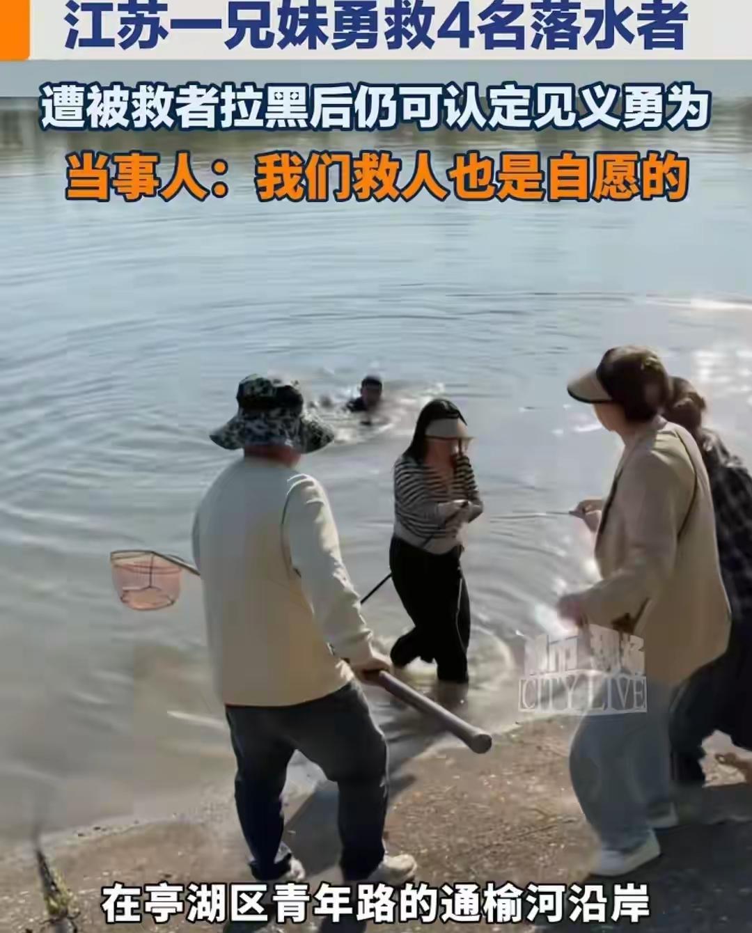 真的大开眼界！见过不懂感恩的，没见过这么凉薄到骨子里的！盐城一家四口河边失足落