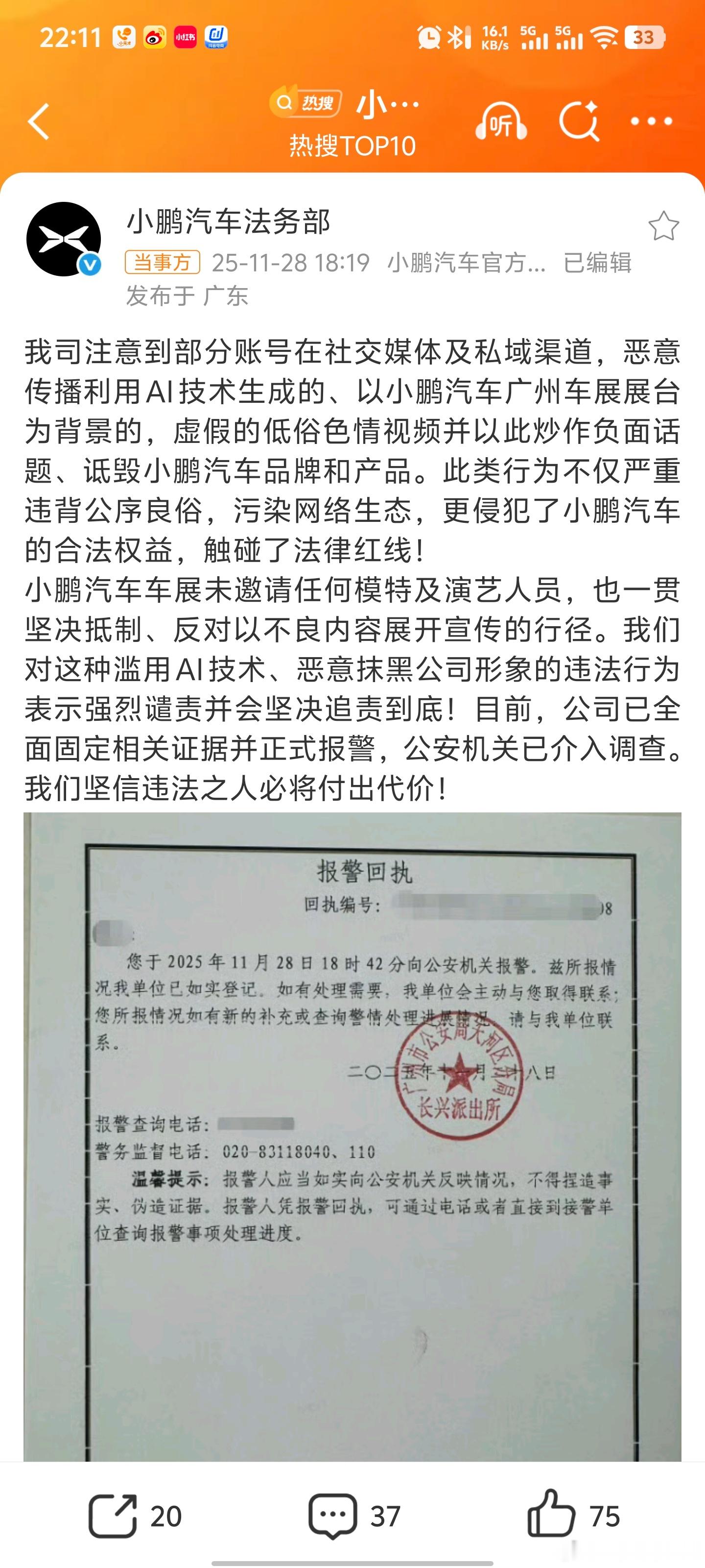 小鹏报警现在AI是很夸张，确实很多时候真假难辨不过有些比较露骨的照片生成模型是不
