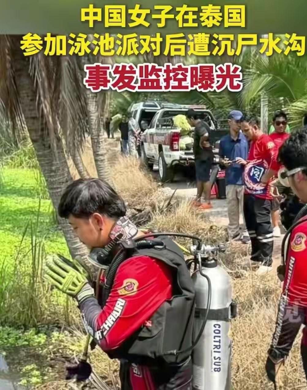 34岁女子泰国遇害后续，警方已锁定关键人物，3大疑点却越扒越深最近这段时间