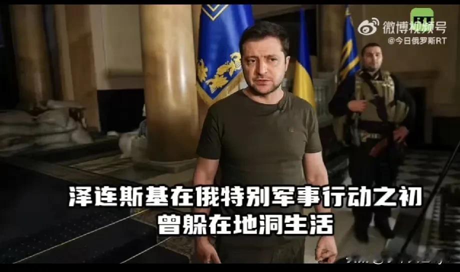 据《星期日泰晤士报》报道，俄罗斯特别军事行动开始之初，乌克兰任期届满总统泽连斯基