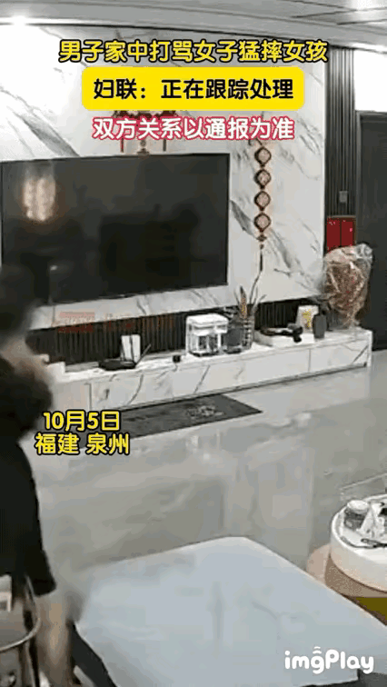 家暴太可怕了！10月5日，福建泉州的一家客厅里，男子对着女子施暴后，又进屋把小女