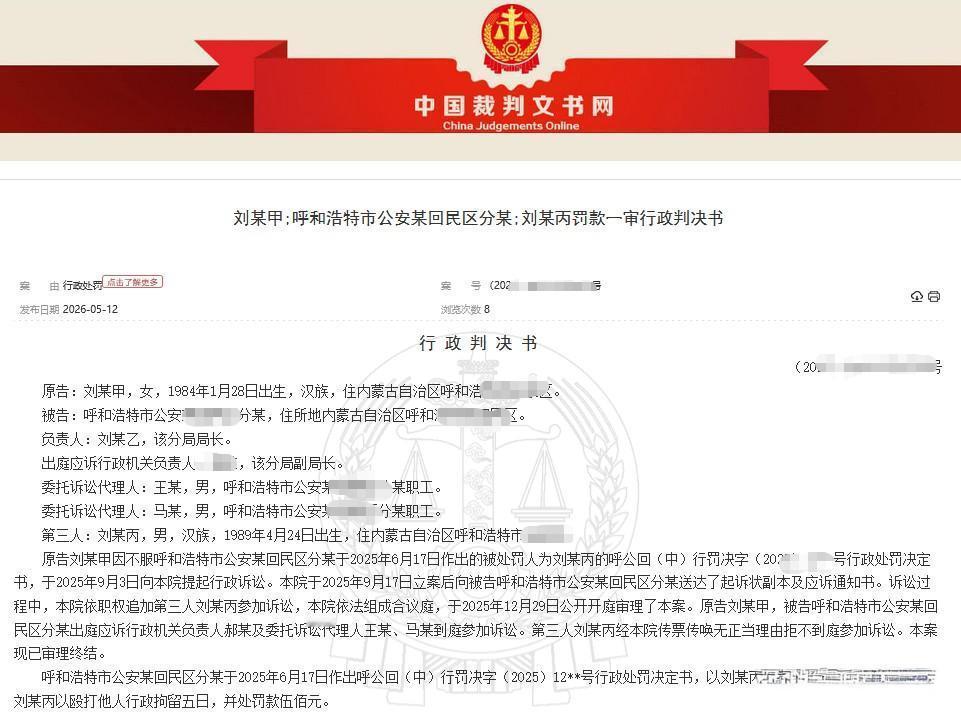 “脸都不要了！”内蒙古，42岁女子和5名朋友到KTV聚会饮酒，散场后被一名男性朋