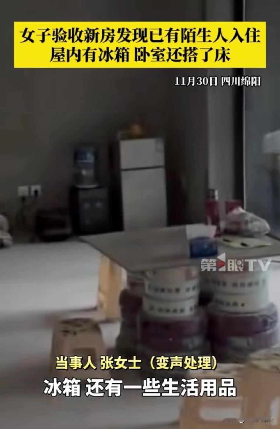 太膈应了！四川绵阳，女子辛苦攒了一百万，终于买了套毛坯房，可当她满心欢喜去收房时