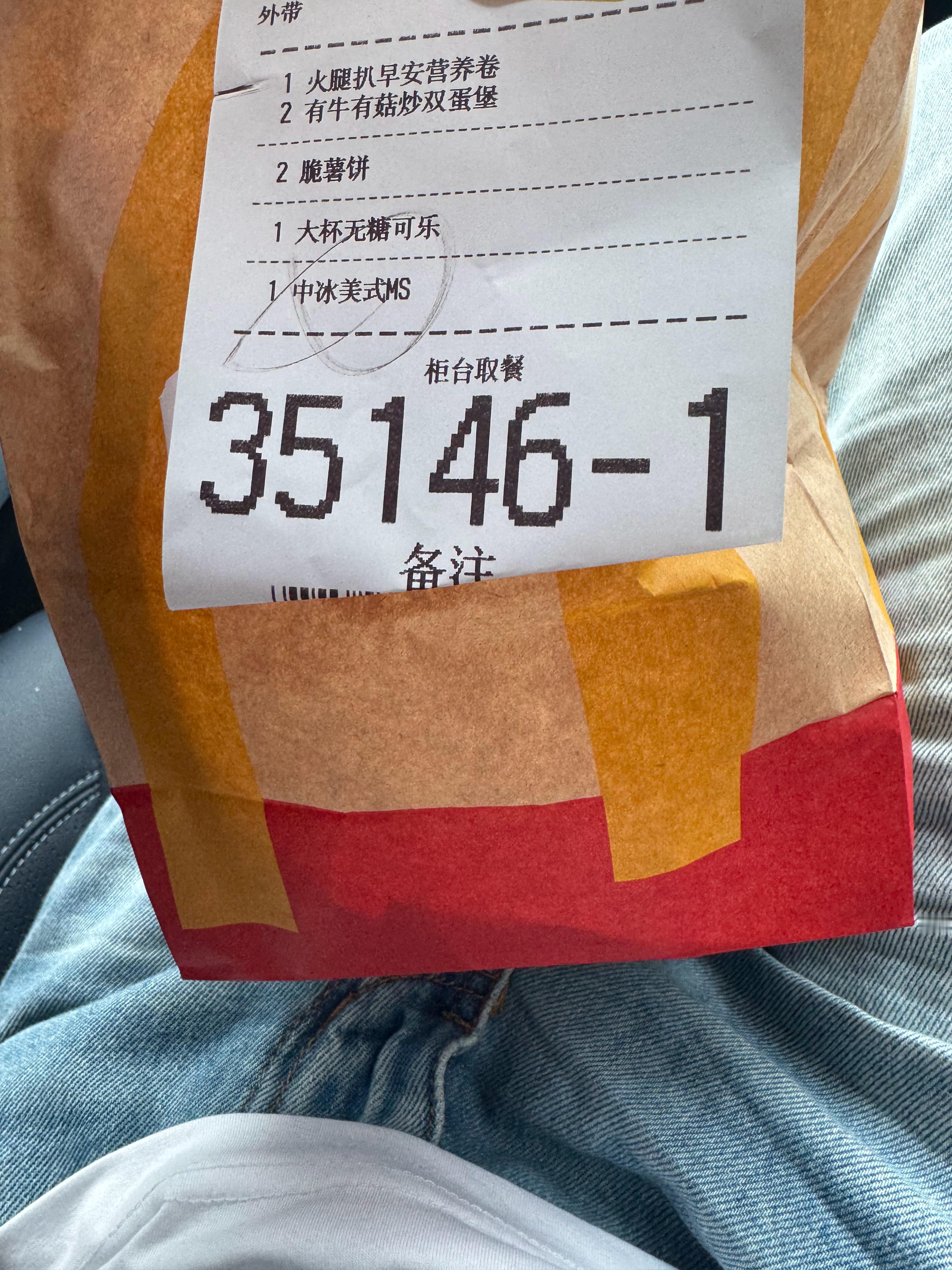 在早上不知道吃什么的时候，麦麦还是很靠谱的。