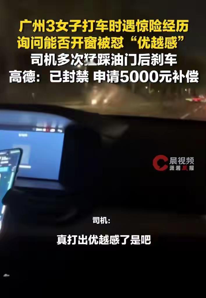 开窗=优越感？这一脚刹车，踩碎了多少打工人的体面！十几块钱的车费，买不来一份