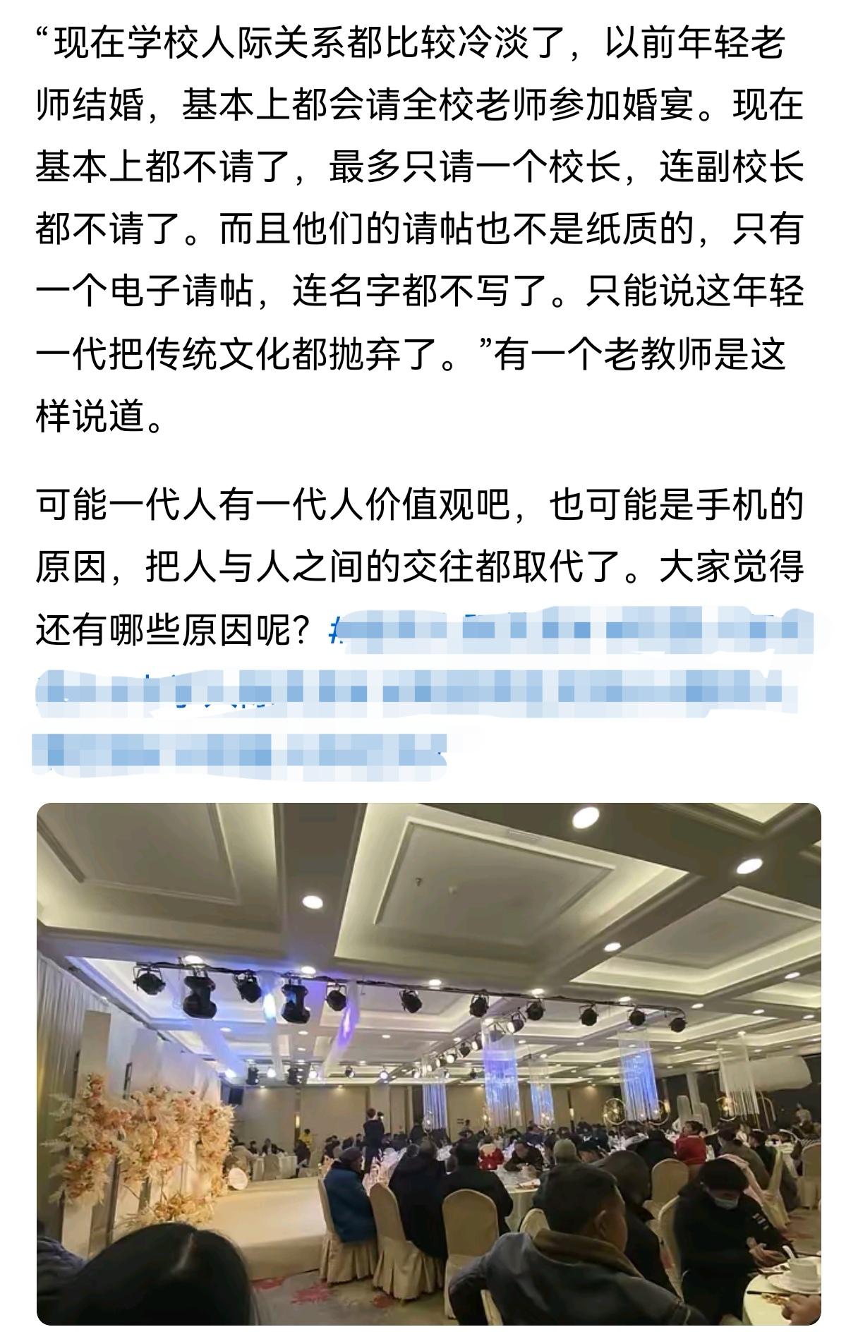 这难道不是好事吗？有些同事其实很陌生，结婚请所有同事真的没有必要。连名字都叫不