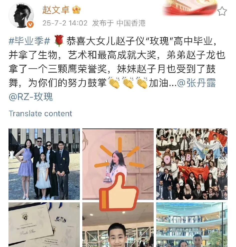 赵文卓的女儿高中毕业了，我浅搜了一下他女儿的高中，差点两眼一昏倒在马路边…瑞士