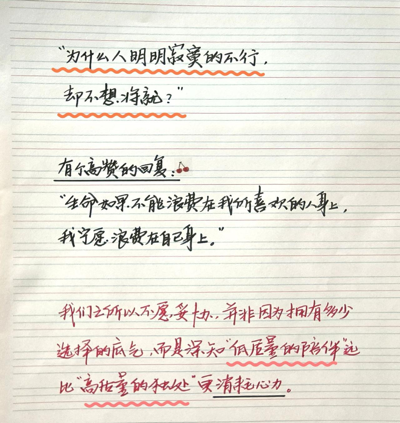 感受到了文字的力量手写文字每日手写打卡自我接纳的力量治愈系文字