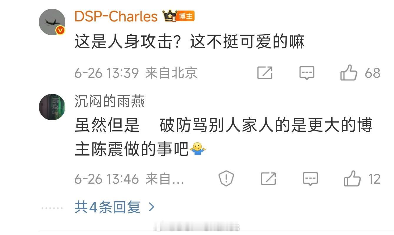 陈震老师不要误会，夸你可爱呢放在手机里当电子宠物，心情倍儿好[大笑]​​​