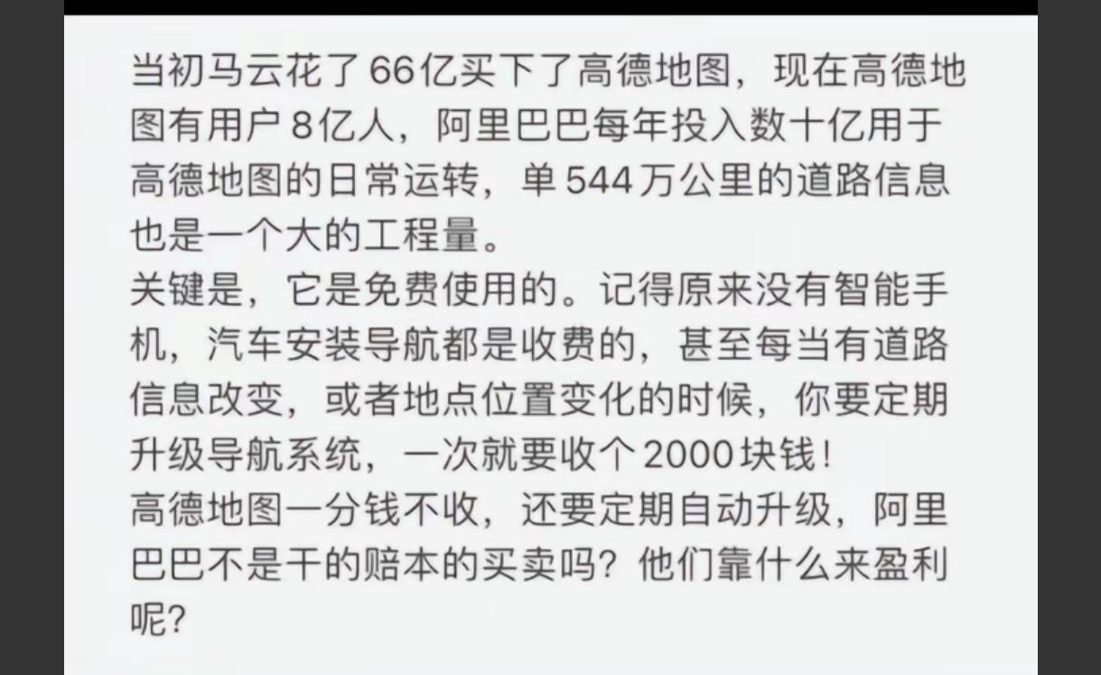 你在高德地图搜到的所有商业类信息大部分都是收费展示的！还有高德有本地的美食榜，高