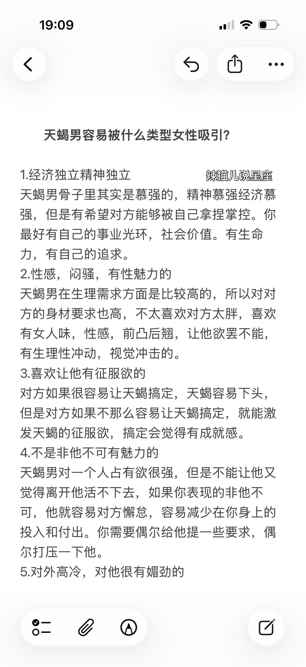 天蝎座天蝎男情感心理分析