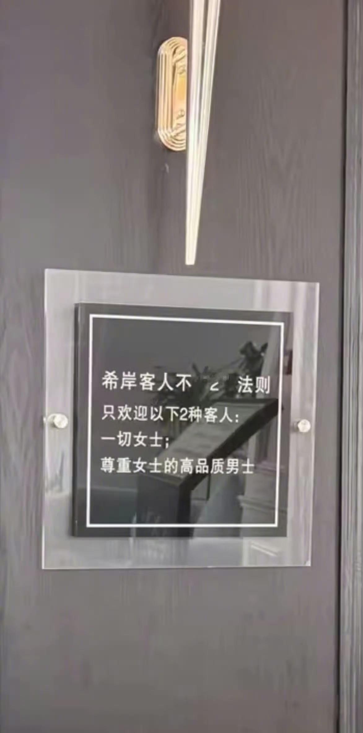 隐隐感觉这酒店里会有很多针孔摄像头。