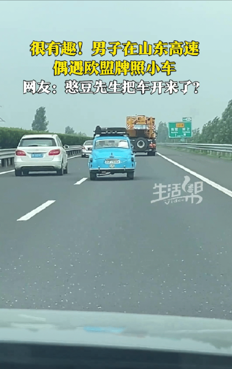 “彻底解释不清了！”山东，男子自驾游威海，在荣乌高速发现一辆来自欧盟捷克的小车，