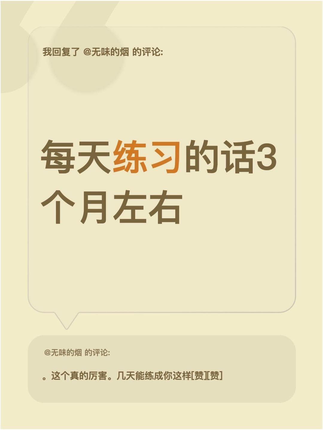 我评论了@云彩瑜伽木子·主攻理疗瑜伽普拉提体式提升的作品：每天练习的话3个月