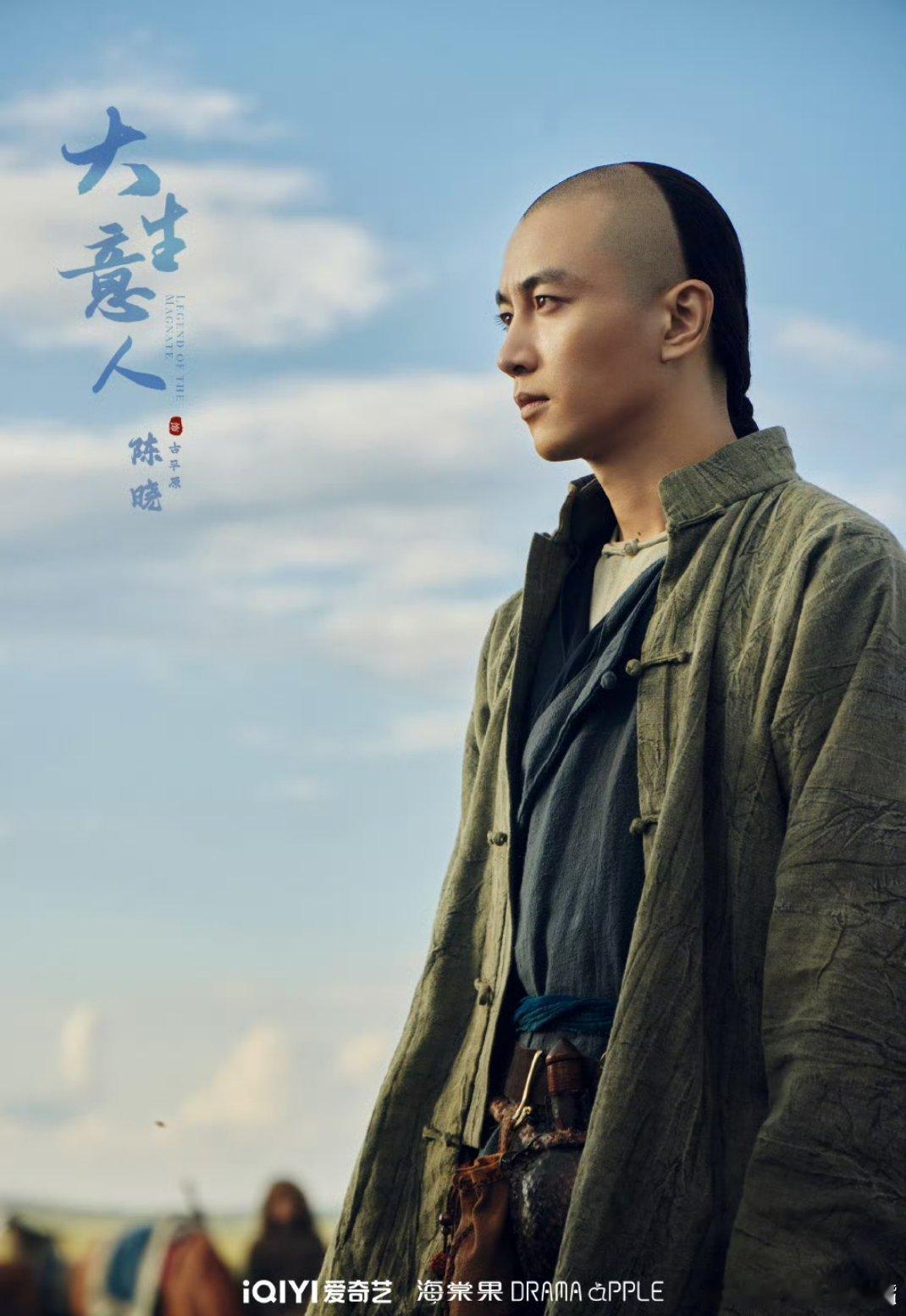 大生意人重磅！《大生意人》预计9月30日央八黄金档播出！由陈晓、孙千领衔主演，