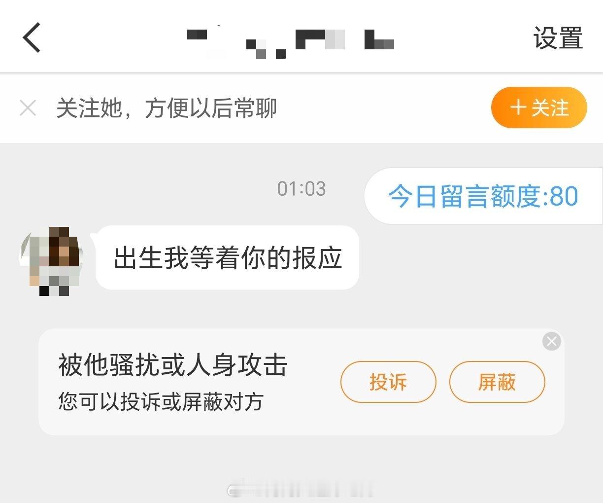 劳资想告，就第一个告你。留着你的私信​​​