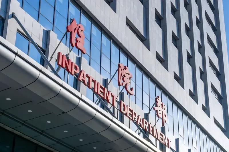 医院为什么心甘情愿的赔钱?这种说法并不准确，哪家医院会心甘情愿地赔钱呢？如今的