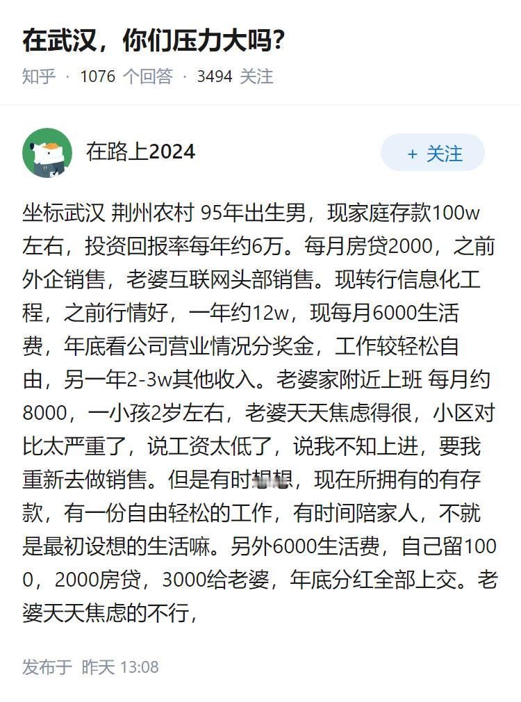 在武汉，你们压力大吗？