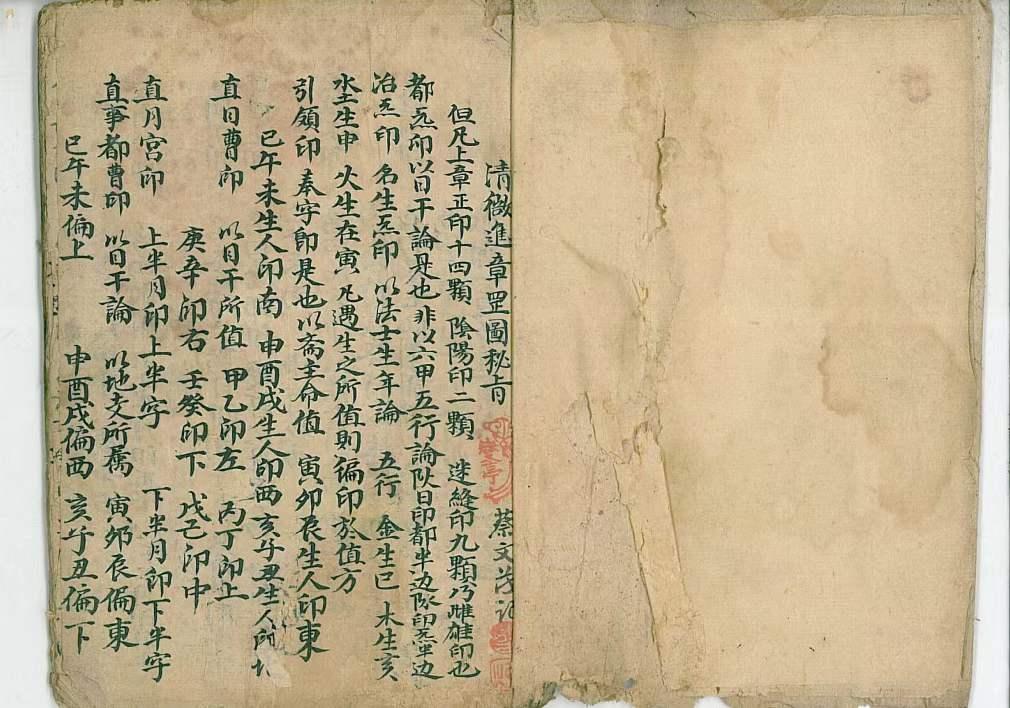 《清微进章罡图秘旨》：解锁道教神秘法术的“终极宝典”在道教浩如烟海的典籍中，《