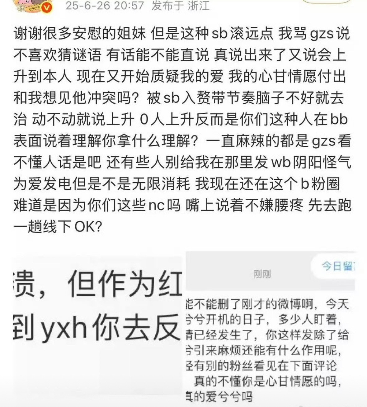追星女孩这么真诚得不到反馈..丁禹兮新剧开机应援，横店那么高的温度，一群女孩子来
