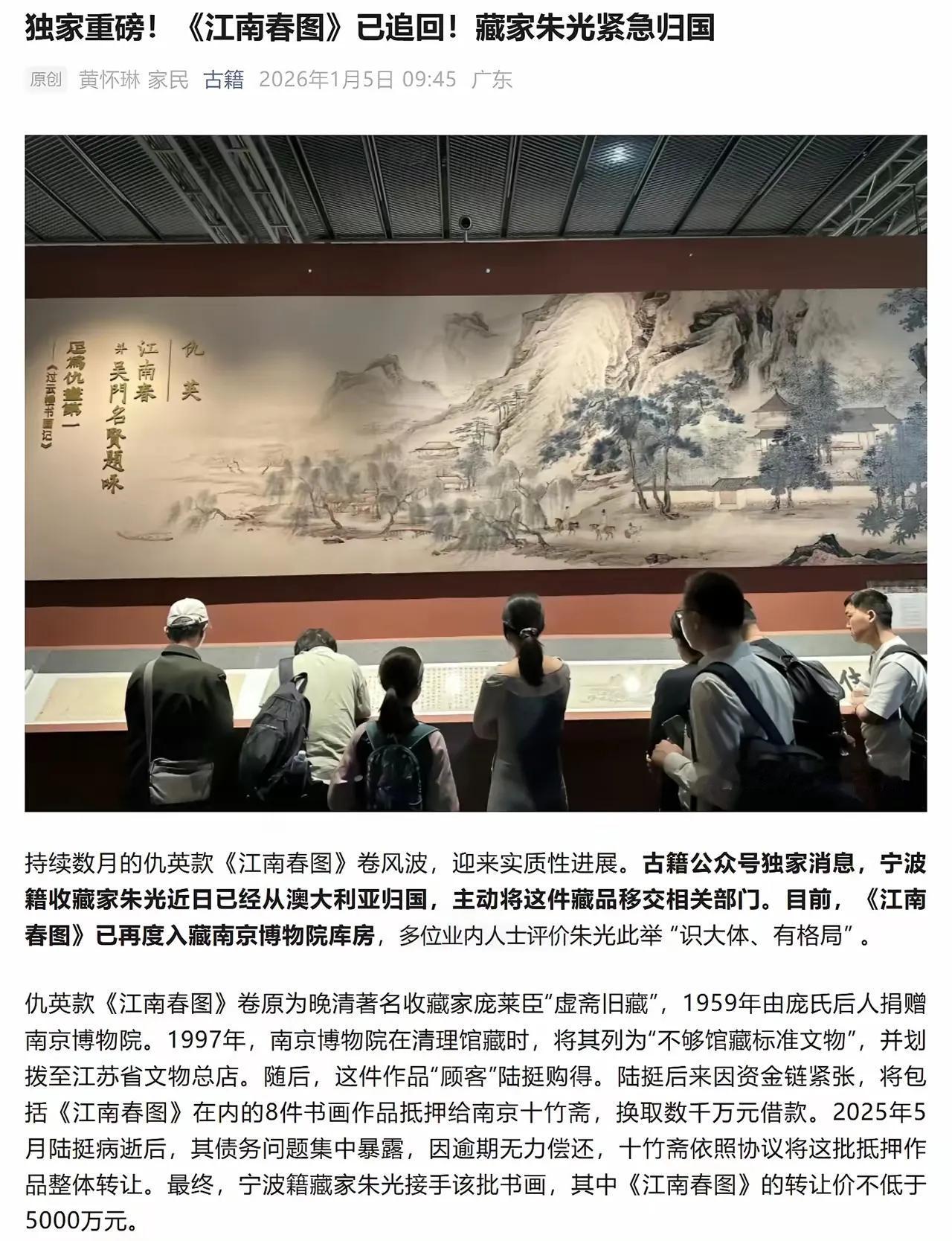 大家都看到了没，明代仇英的《江南春画卷》重新回到了南博但是随之而来的我觉得还