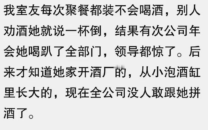 果然扮猪吃虎才是社交的最高境界遇见春天春日发个疯​​​