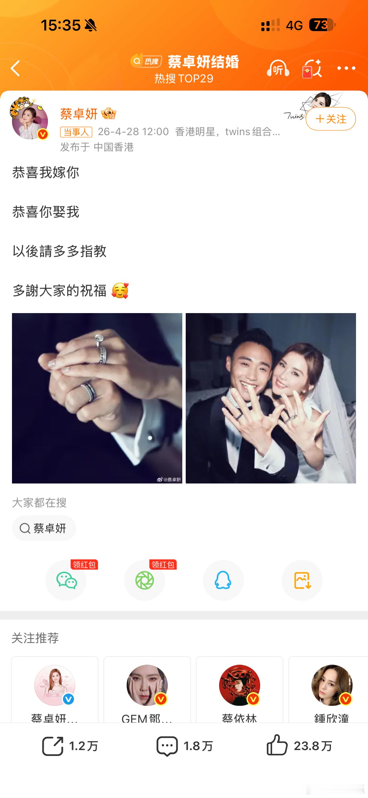 阿sa的爱情又开花了，希望这次能够顺利走下去，两人的爱情很让人看好啊