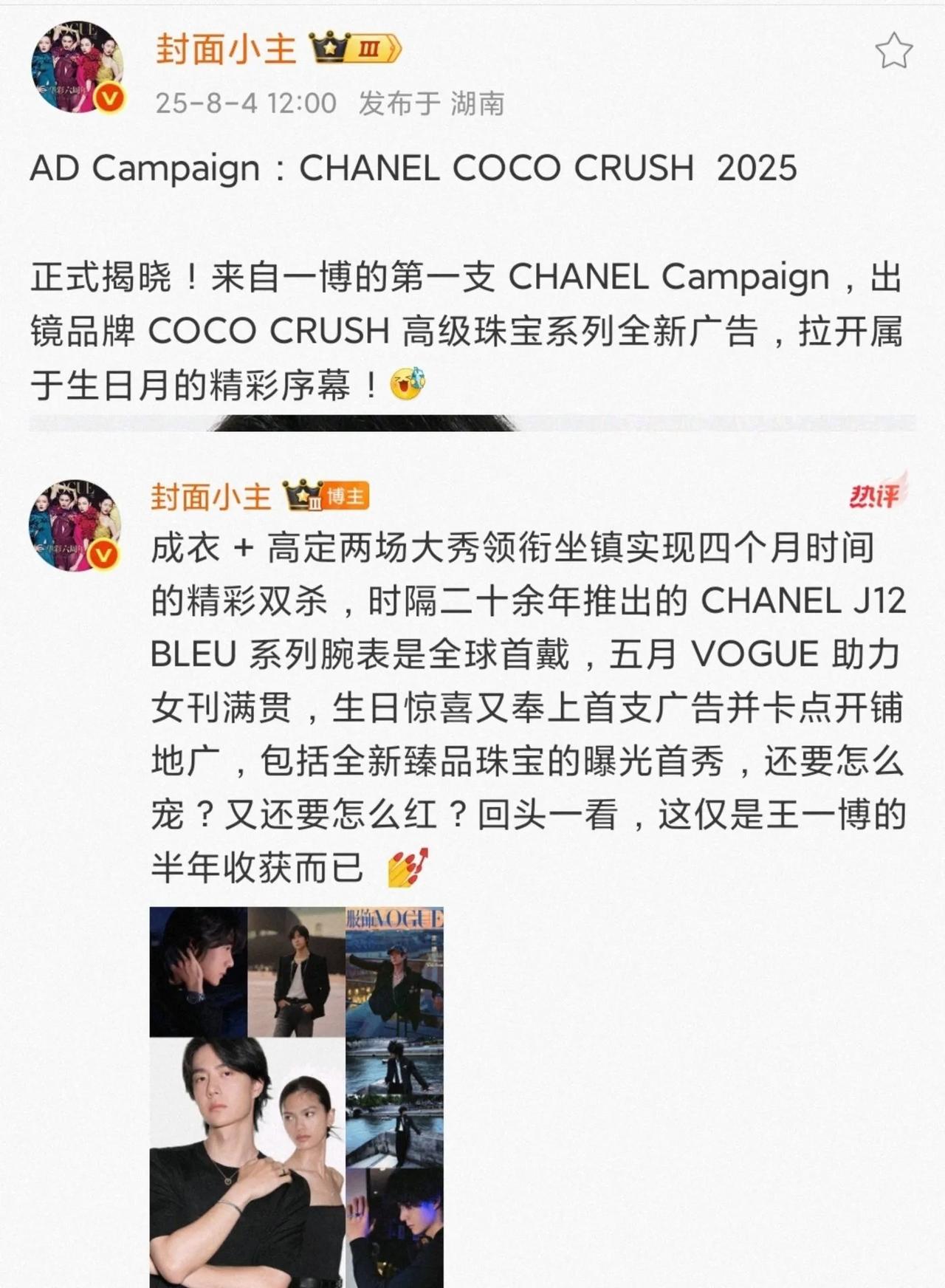 每次王一博有“动静”，便会出现冰火两重天的盛况。一边是时尚博主们的激动和狂喜，