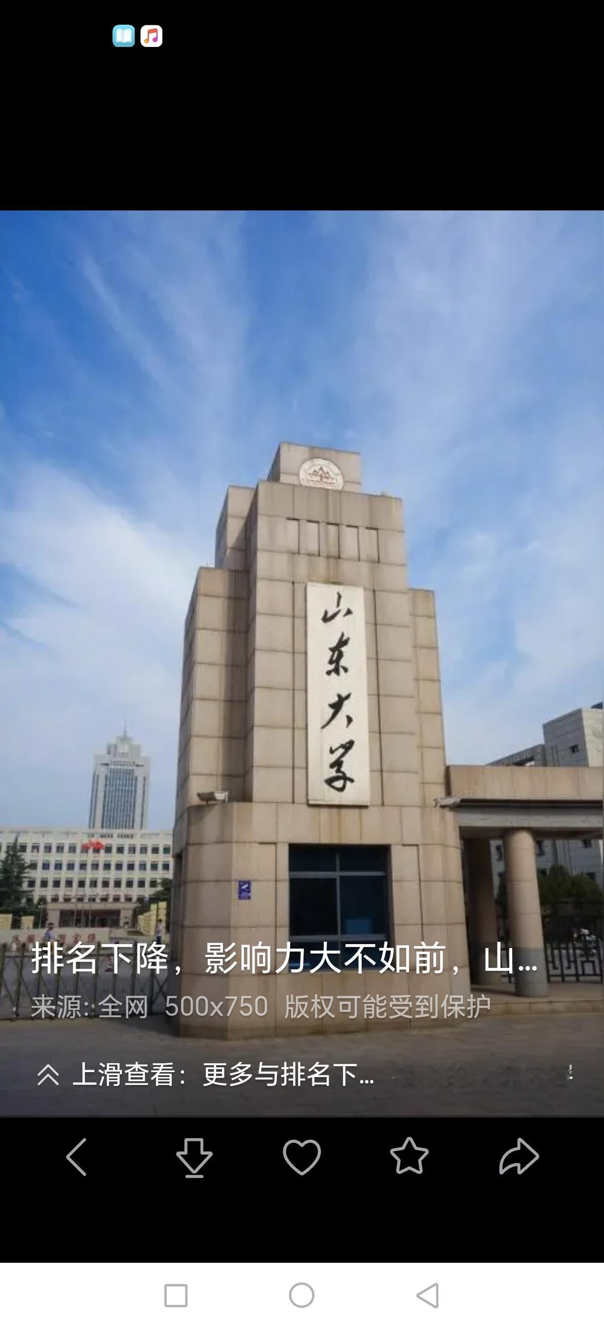 如何看待2000年山东大学三校合并——山大合并得与失2000年，原山东大学