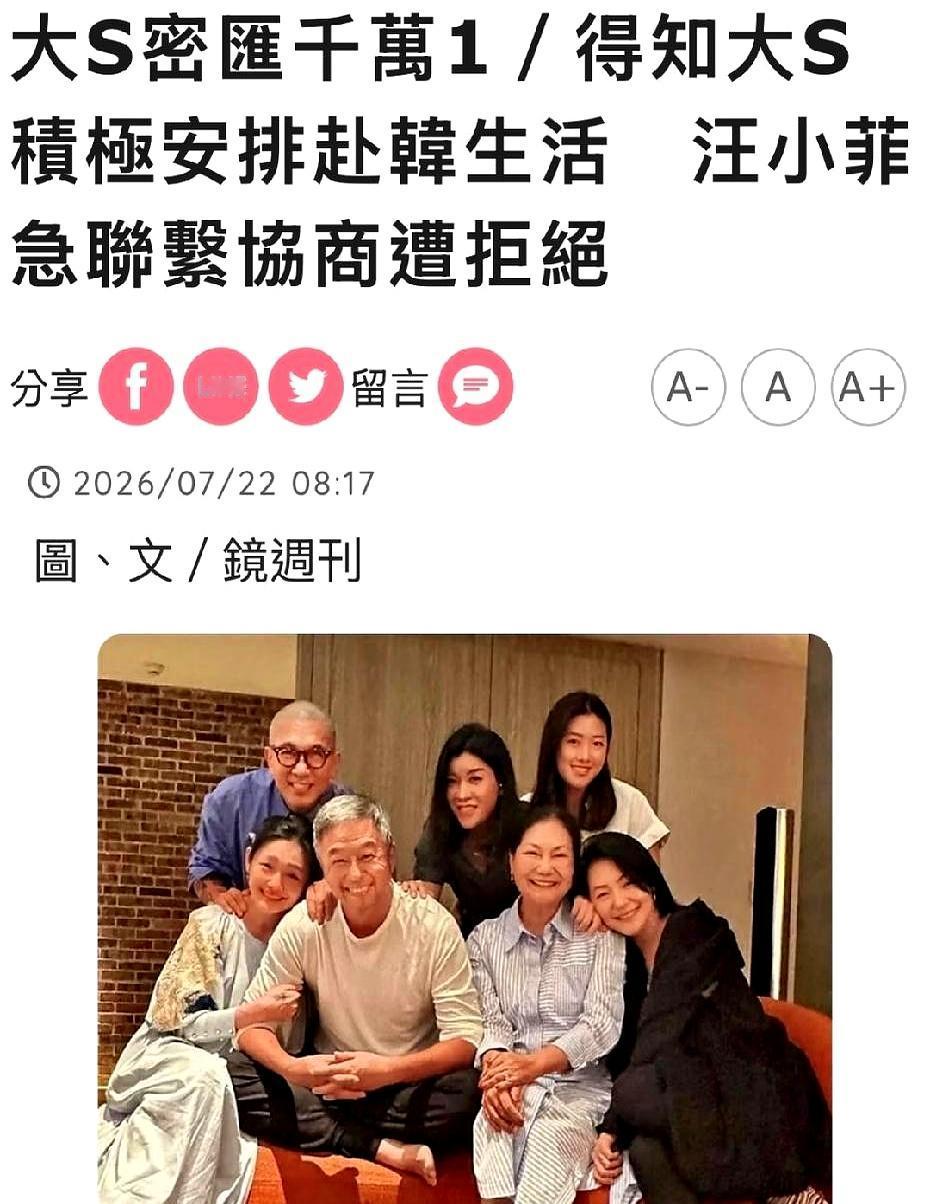 为了新爱情，差点把两个连一句韩语都不会说的半大孩子硬拽去异国他乡，这事儿要是换作