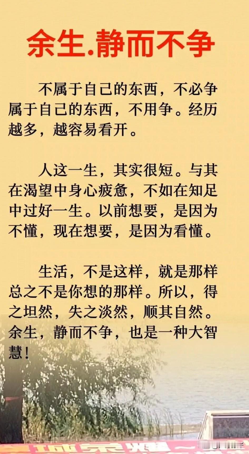 人生有得必有失，有起必有落。得到是运气，失去是常态；相逢是惊喜，离别是常态。不必