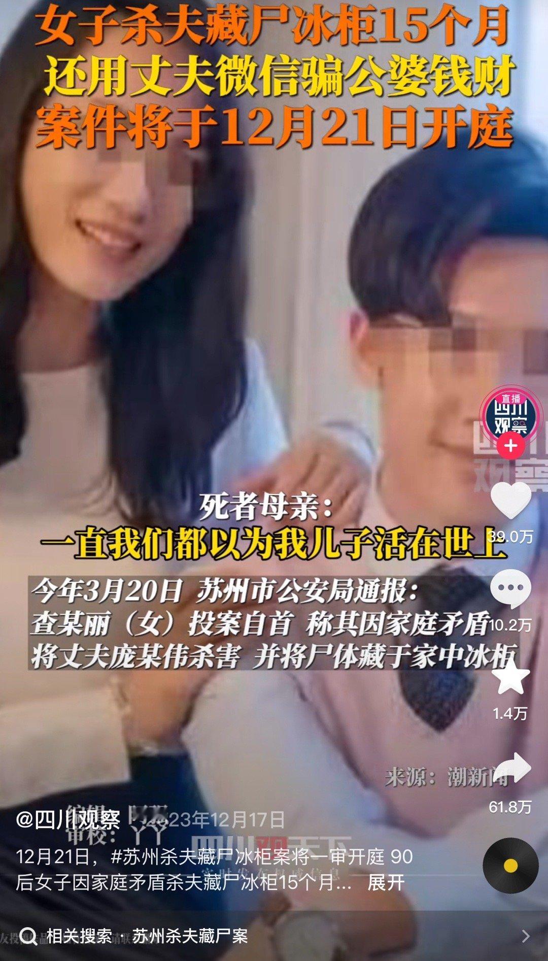 两年多过去了，还没判刑，不过呢，曾经有个类似的案件判刑了，而且是死刑，从杀妻到