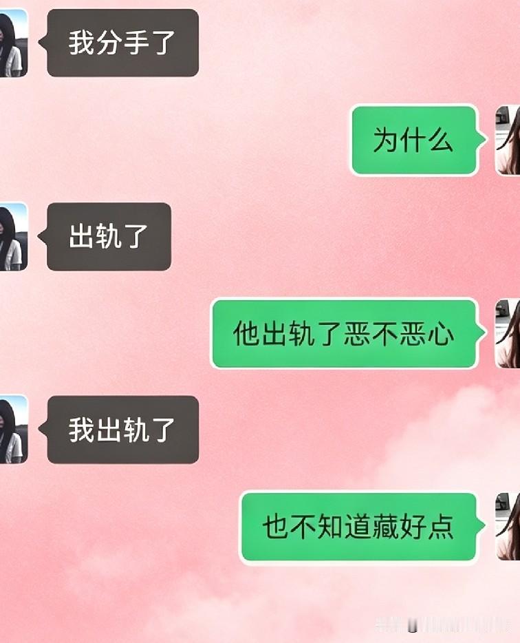 朋友一句“我分手了，出轨了”，我火都上来了，正准备帮她一起讨伐渣男！哪晓得下一