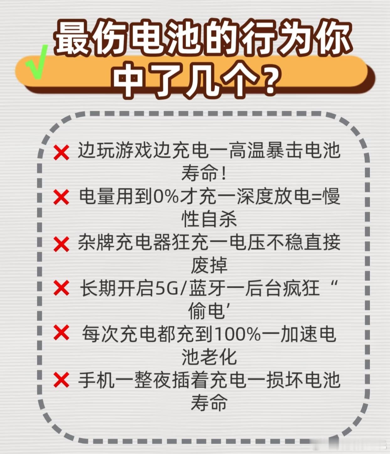 iPhone千万别这样充电了正确充电习惯可以让iPhone更耐用[并不简单]​